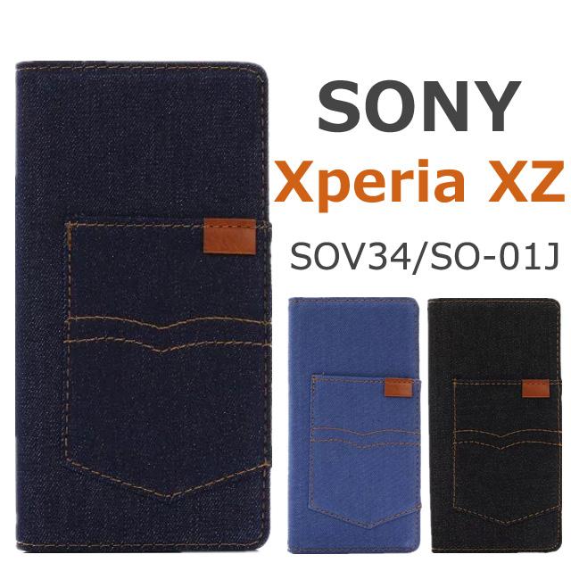 Xperia Xz 専用ケース Xperia Xz So 01jケースsov34ケース601soケース 手帳型 デニムの通販はau Pay マーケット M Name
