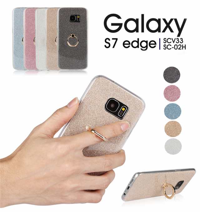 Galaxy S7 Edgeケース ギャラクシー S7 エッジケース ギャラクシー S7 エッジカバー Galaxy S7 Edgeケース リング付き 360度回転 の通販はau Pay マーケット M Name