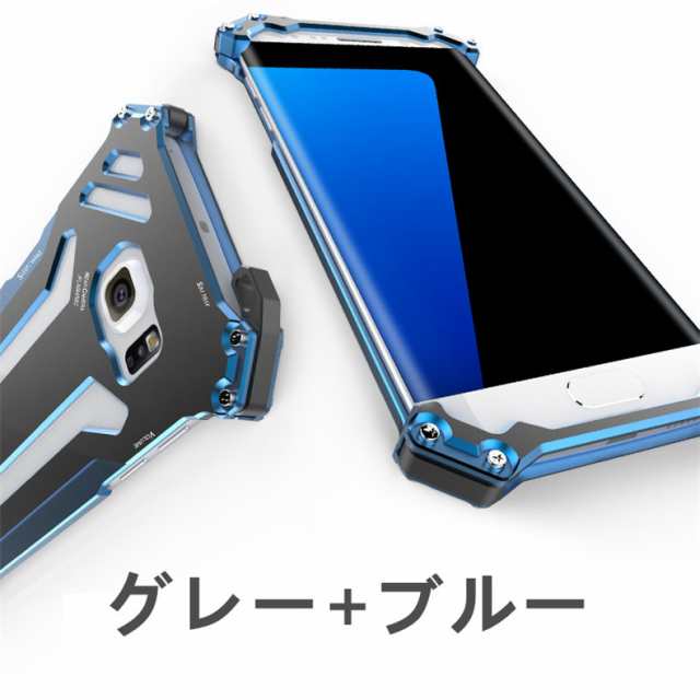 Galaxy S7 Edge バンパー アルミ ギャラクシーs7 エッジ ケース かっこいい Galaxy S7 Edge アルミバンパー 耐衝撃 メタルケースの通販はau Pay マーケット M Name