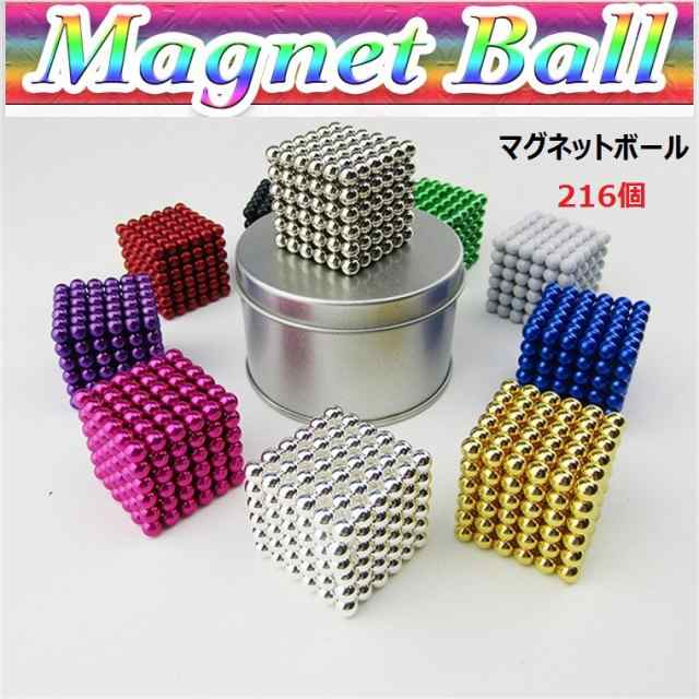 マグネットボール 5mm マグネットキューブ マグネット 磁石 球 216個 カラー Magnet Cube Ball カッコいい ストレス解消 マインドフルネの通販はau Pay マーケット M Name