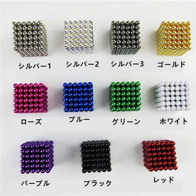 マグネットボール 5mm マグネットキューブ マグネット 磁石 球 216個 カラー Magnet Cube Ball カッコいい ストレス解消 マインドフルネの通販はau Pay マーケット M Name