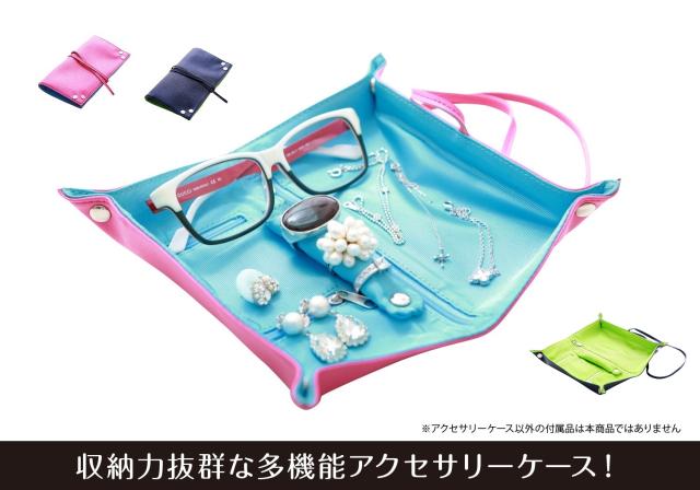 アクセサリーケース 携帯 ジュエリーケース アクセサリートレイ トラベル 旅行用 時計トレイ メガネトレイ おしゃれ ピアス 男女兼用 便の通販はau Pay マーケット M Name