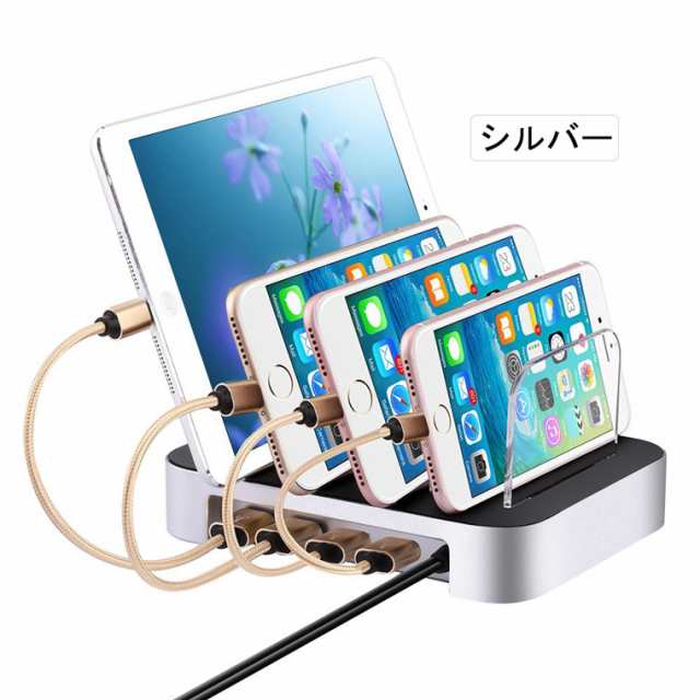 Usb充電スタンド Usb充電ステーション Usb急速充電器 4ポート 収納充電 Iphone Ipod Ipad Androidスマホ対応可 タブレット対応可の通販はau Pay マーケット M Name