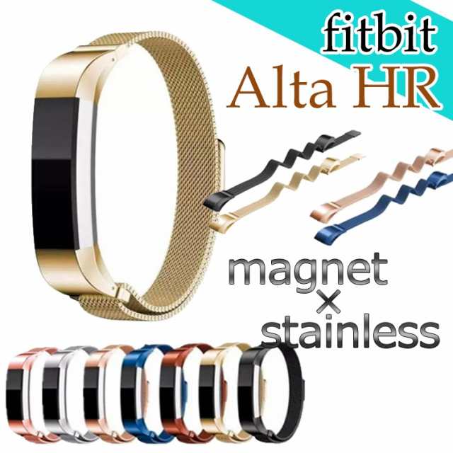 Fitbit Alta Hr 交換 バンド Hr腕時計ベルト とても使いやすくて簡単装着 高級感あるステンレスメッシュのマグネット式ベルト Watchの通販はau Pay マーケット M Name