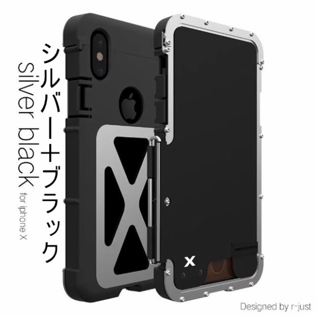 Iphone Xs Max Iphone Xs Iphone Xr アルミバンパー Iphonex Iphone8plus Iphone8 アルミケース 防水 防塵 ステンレス の通販はau Pay マーケット M Name