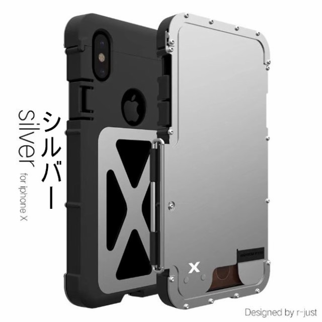 Iphone Xs Max Iphone Xs Iphone Xr アルミバンパー Iphonex Iphone8plus Iphone8 アルミケース 防水 防塵 ステンレス の通販はau Pay マーケット M Name