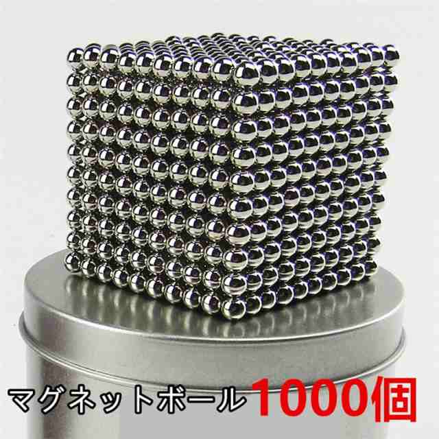 1000 5mm magnetic balls