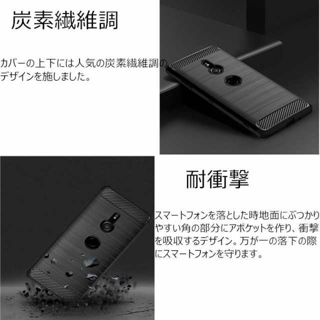 Sony Xperia Xz3 ケース Docomo So 01l Au Sov39 カバー 背面 炭素繊維 耐衝撃 軽い Xperia Xz3カバー カッコイイ シンプルの通販はau Pay マーケット M Name