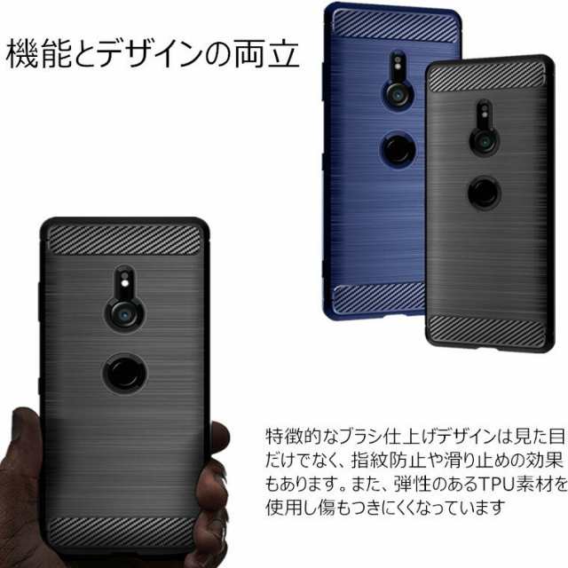 Sony Xperia Xz3 ケース Docomo So 01l Au Sov39 カバー 背面 炭素繊維 耐衝撃 軽い Xperia Xz3カバー カッコイイ シンプルの通販はau Pay マーケット M Name