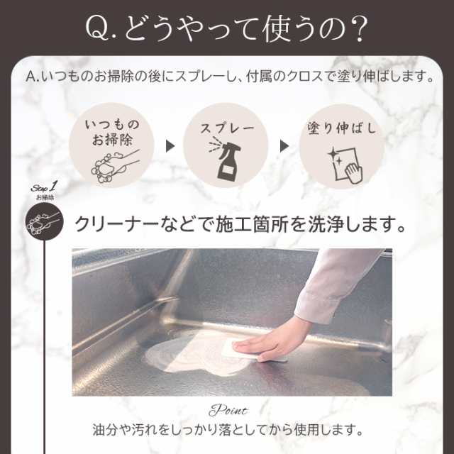 一番の ランキング1位 キッチン 掃除 撥水スプレー 水回りコーティング 剤 ホームシールド 200ml シンク 防汚 水まわり 洗剤 