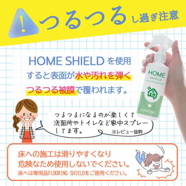 業務用】水回り 撥水コーティング HOME SHIELD 18L | キッチン シンク 水垢 防汚 水まわり コーティング 超撥水 コーティング剤  超撥水の通販はau PAY マーケット - ピットライフ キーケース・名入れ革小物 お掃除用品コーティング専門店 | au PAY  マーケット－通販サイト