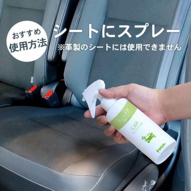 Max オフクーポン配布中 車用 除菌 消臭 スプレー 車内 クリーナー カーエコピカ 250ml 日本製 ノンアルコール クリーナー 座席 の通販はau Pay マーケット ピットライフ F C