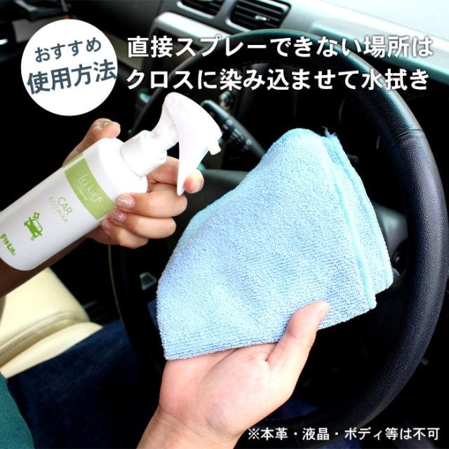 車 洗車 水 クリーナー 除菌 消臭 スプレー 車内 カーエコピカ 0ml 日本製 マルチクリーナー 汚れ落とし 電解水 シミ 座席 シート 布の通販はau Pay マーケット ピットライフ F C