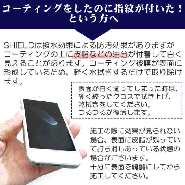 スマホ 画面クリーナー コーティング剤 PHONE SHIELD 30ml | クロス付き スプレー 液晶画面 ガラスコーティング スマホクリーナー  サラサの通販はau PAY マーケット - ピットライフ FC