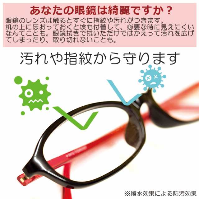 眼鏡 メガネ レンズ コーティング剤 クリーナー 30ml | クロス付き ...