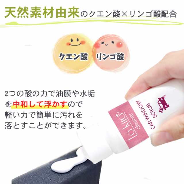 Max オフクーポン配布中 車用 油膜取り 窓ガラスクリーナー Car Window Scrub 60g 日本製 油膜除去剤 油膜落とし 油膜クリーナー の通販はau Pay マーケット ピットライフ F C