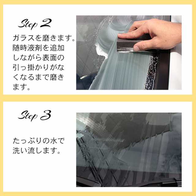 油膜取り 油膜除去剤 油膜とり 油膜除去 油膜クリーナー 油膜落とし ガラスクリーナー 車 スケール除去剤 80ml