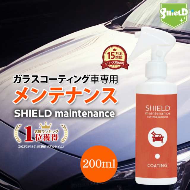 車用 濡れたまま スプレー ガラス系コーティング 超撥水 100ml 日本製 プロ仕様 コーティング剤 メンテナンス 艶 撥水 洗車 ガラス撥水の通販はau Pay マーケット ピットライフ F C