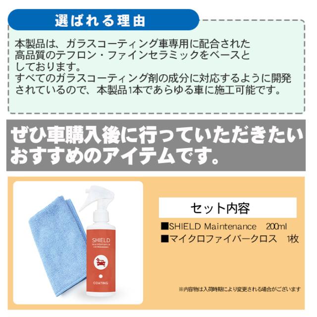 Max オフクーポン配布中 車用 濡れたまま スプレー ガラス系コーティング 超撥水 100ml 日本製 プロ仕様 コーティング剤 メンテナの通販はau Pay マーケット ピットライフ F C