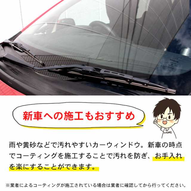 洗車 ガラスコーティング フロントガラス 超撥水 CAR WINDOW SHIELD 30ml 1年耐久 | 日本製 車用 窓ガラスコーティング フッ素コーティンの通販はau  PAY マーケット - ピットライフ FC