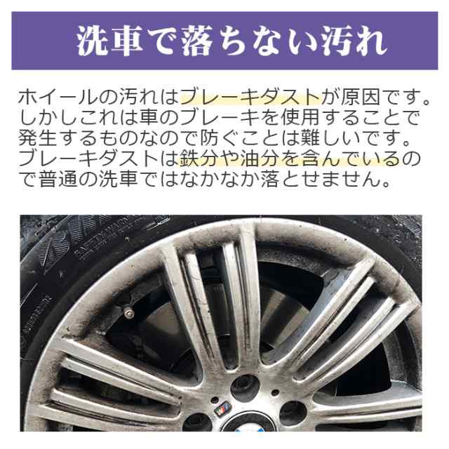 車 洗車 ホイール クリーナー 500ml ブレーキダスト除去 スプレー マイクロファイバークロス 付き プロ仕様 タイヤ アルミホイール ホの通販はau Pay マーケット ピットライフ F C