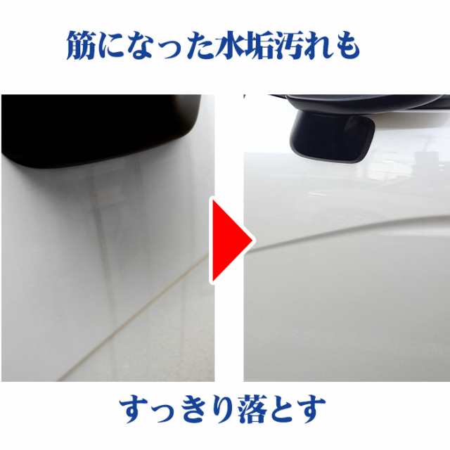 Max オフクーポン配布中 あす楽 車用 水垢取り 水垢落とし クリーナー 0ml スプレー マイクロファイバークロス付き 水垢 除の通販はau Pay マーケット ピットライフ F C