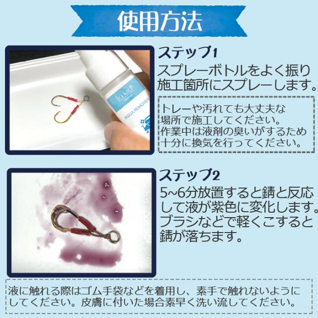 釣具 錆取り スプレー Aqua Remover メンテナンス 30ml 釣り フックの錆落とし クリーナー 釣り針 プライヤー サビ取り 錆びとり さびの通販はau Pay マーケット ピットライフ F C