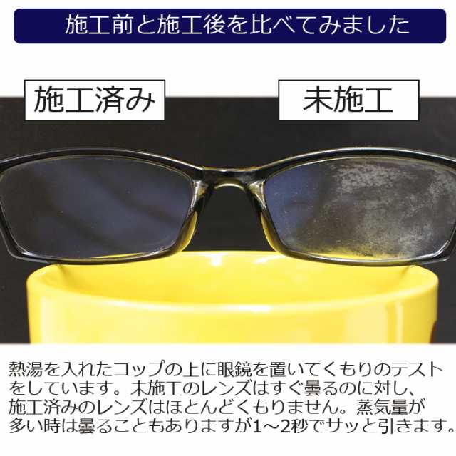 Max オフクーポン配布中 眼鏡の曇り止めクリーナー コーティング剤 Glasses Shield Anti Fog メガネ めがね 眼鏡 くもり止め 曇りの通販はau Pay マーケット ピットライフ F C