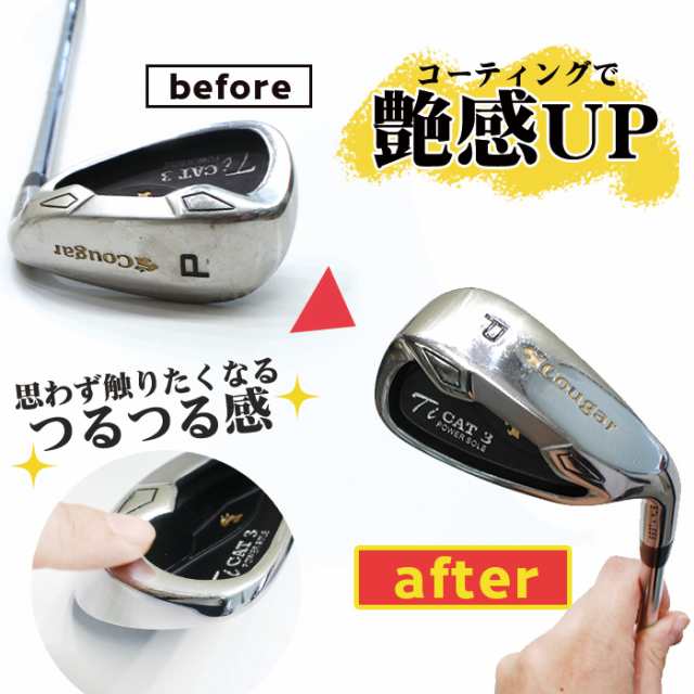 ゴルフ クラブ ゴルフ用品 メンテナンス お手入れ GOLF SHIELD 30ml | ゴルフクラブ クリーナー コーティング剤 防汚 光沢 艶  撥水 グッの通販はau PAY マーケット - ピットライフ FC