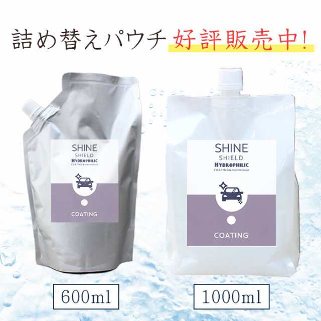 SHIELD ] SHINE SHIELD Hydrophilic 200ml (洗車 コーティング/クロス付き) 超親水 ガラス系コーティング  OXumD3J0Ms, 車、バイク、自転車 - insticler.com.br