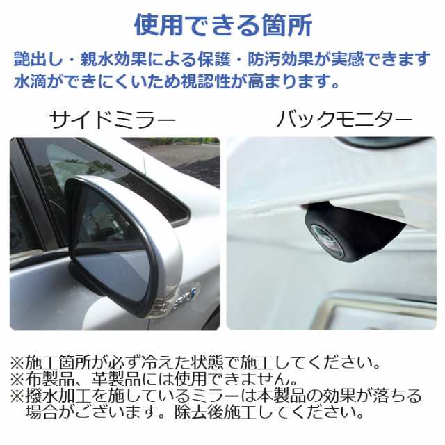 親水 コーティング剤 Side Mirror Shield 超親水 サイドミラーコート 水滴消し 30ml 洗車 水滴消しスプレー 親水 スプレー サイドミラの通販はau Pay マーケット ピットライフ F C