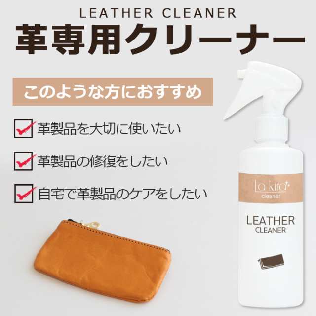 革 レザー 汚れ落とし クリーナー SHIELD LEATHER CLEANER スプレー 100ml | 革製品 手入れ 革製品メンテナンス 洗浄  洗剤 レザーケア カの通販はau PAY マーケット - ピットライフ FC