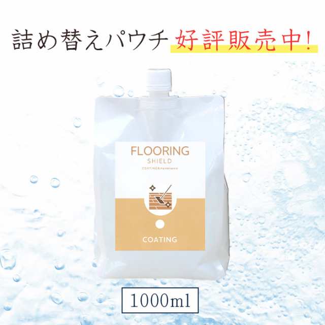 フローリング 掃除 専用 コーティング剤 FLOORING SHIELD 艶あり 500ml | 床 クリーナー 無垢 撥水コーティング 撥水スプレー  フローリンの通販はau PAY マーケット - ピットライフ FC