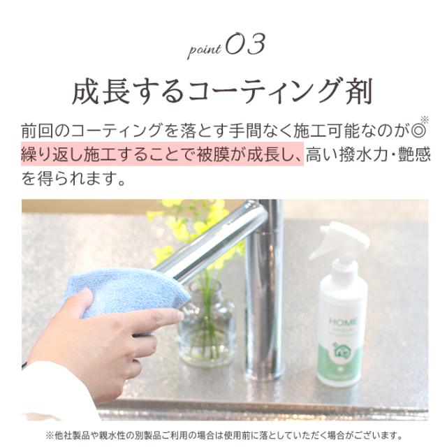 水回り 撥水コーティング 撥水スプレー Home Shield 500ml 大容量タイプ 水まわり コーティング剤 超撥水 スプレー キッチン シンク コの通販はau Pay マーケット ピットライフ F C