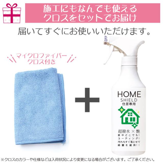 水回り 撥水コーティング 撥水スプレー Home Shield 500ml 大容量タイプ 水まわり コーティング剤 超撥水 スプレー キッチン シンク コの通販はau Pay マーケット ピットライフ F C