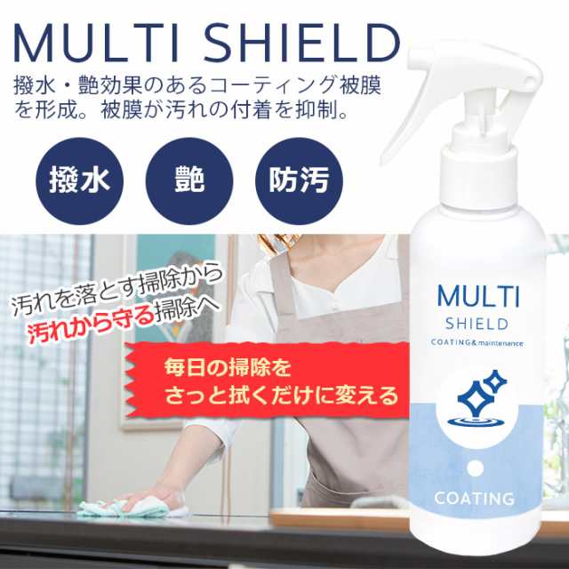 撥水コーティング MULTI SHIELD マルチクリーナー 200ml | 水まわり 撥水スプレー 超撥水 コーティング クリーナー キッチン  シンク 洗面の通販はau PAY マーケット - ピットライフ FC