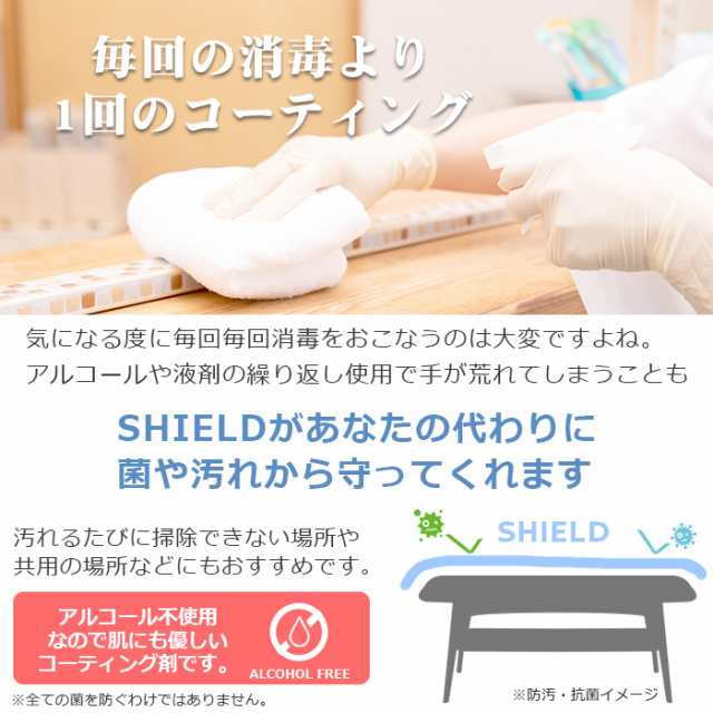 家 抗菌 コーティング 防カビ 抗菌コート HOME SHIELD 抗菌プラス 200ml | ホームシールド 水まわり 超撥水 コーティング剤  撥水スプレーの通販はau PAY マーケット - ピットライフ FC