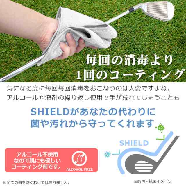 抗菌 ゴルフ クラブ メンテナンス お手入れ GOLF SHIELD 抗菌プラス 30ml | スプレー ゴルフ用品 アイアン チタン ゴルフクラブ  クリーナの通販はau PAY マーケット - ピットライフ FC