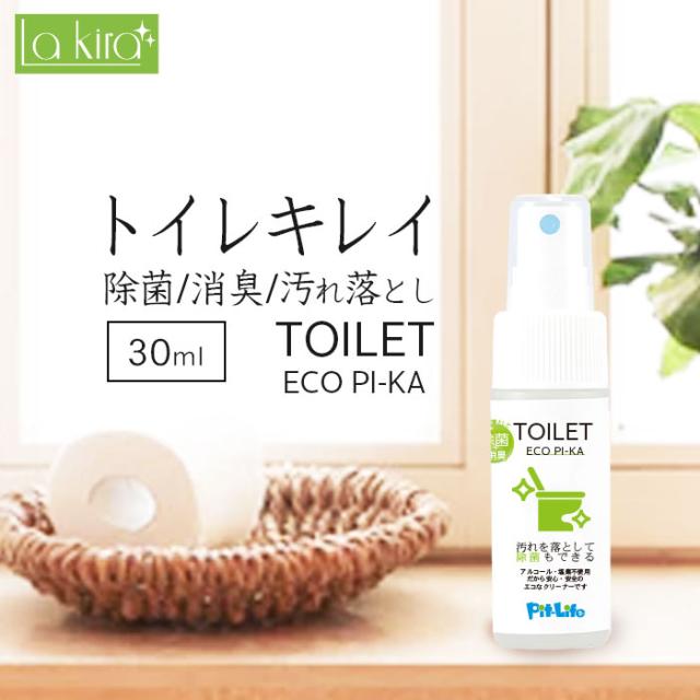 トイレ専用 除菌 消臭 クリーナー Toilet Eco Pi Ka 30ml 携帯用 日本製 スプレー 汚れ落とし 強力アルカリイオン電解水 便器 便座 フの通販はau Pay マーケット ピットライフ F C