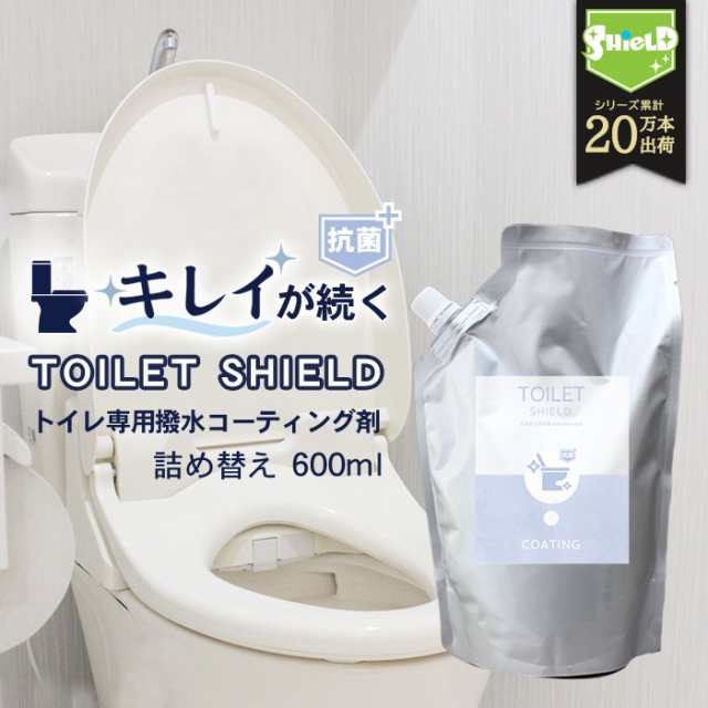 抗菌 トイレ コーティング TOILET SHIELD 抗菌プラス 詰め替え 600ml | クリーナー コーティング剤 便器 便座 フタ 蓋 タンク  手洗い タオル掛け 鏡 ガラス トイレ便座 トイレ便器 温水便座 防カビ 防汚 洗剤 撥水スプレー 水回り 水まわり 水垢 水あか 艶 大掃除 ...