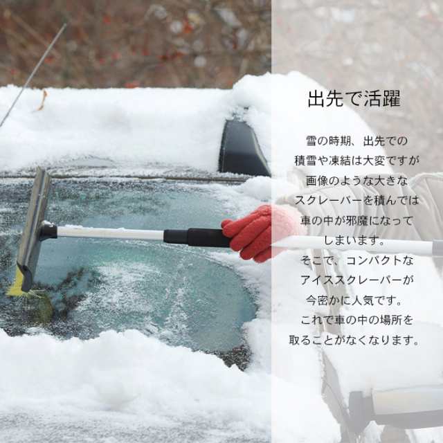 Max オフクーポン配布中 車用 スノー アイス スクレーパー コンパクトサイズ ミニサイズ スクレイパー フロントガラス 車氷 雪かの通販はau Pay マーケット ピットライフ F C