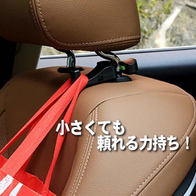 Max オフクーポン配布中 車用 ヘッドレストフック 2個セット 収納グッズ ヘッドレスト収納 後部座席 買い物袋 ゴミ袋かけ 荷物かの通販はau Pay マーケット ピットライフ F C