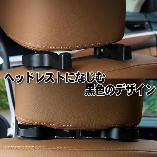 Max オフクーポン配布中 車用 ヘッドレストフック 2個セット 収納グッズ ヘッドレスト収納 後部座席 買い物袋 ゴミ袋かけ 荷物かの通販はau Pay マーケット ピットライフ F C