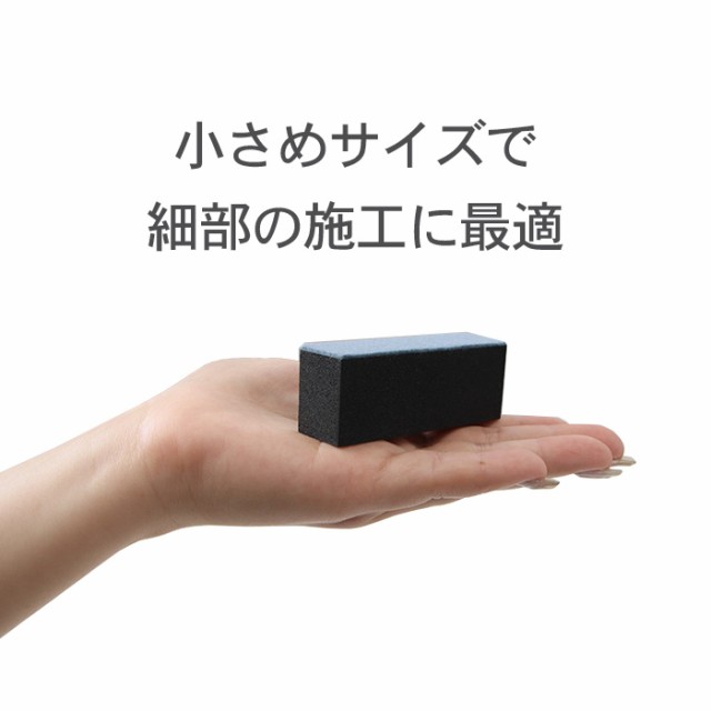 コーティング スポンジ 塗り込み用 二層 (中) 7cm×2cm 3個セット | コーティングスポンジ フェルトスポンジ 洗車スポンジ  ガラスコーテの通販はau PAY マーケット - ピットライフ FC