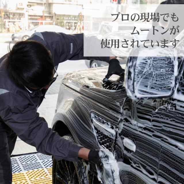 はこぽす対応商品】 洗車スポンジ ムートングローブ 洗車用品 手洗い シャンプー 自動車 バイク