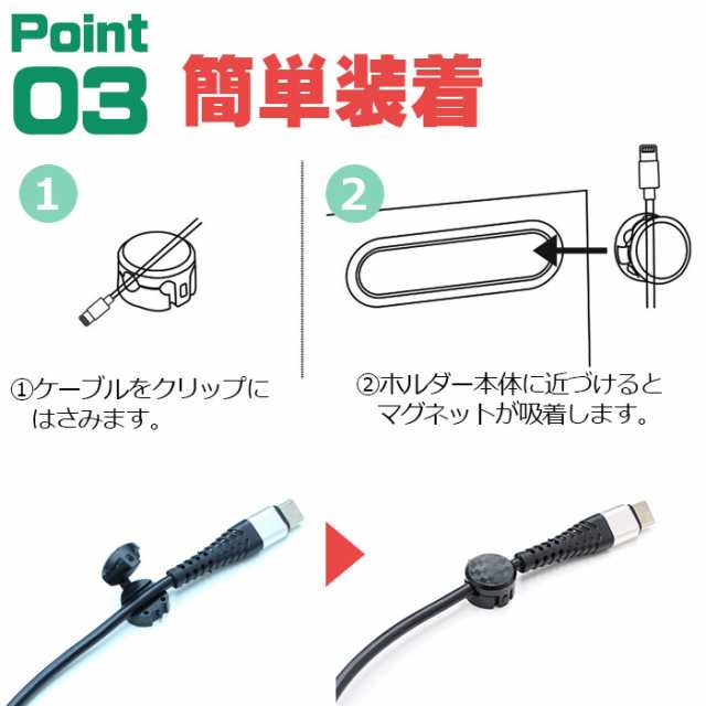 スマホ ケーブルホルダー ケーブルクリップ マグネット カーボン柄 | 充電コード 収納 クリップ ケーブル収納 コード収納 まとめる  マグの通販はau PAY マーケット - ピットライフ FC