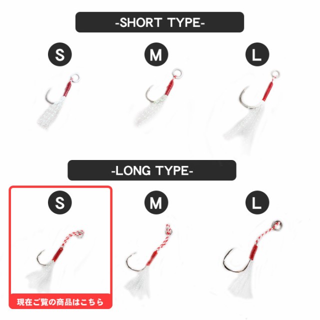 釣り アシストフック ティンセル付き Sサイズ 5本セット | フェーザースカート メタルジグ ルアー用 釣り具 釣具 釣り竿 釣り糸 釣り針  の通販はau PAY マーケット - ピットライフ FC