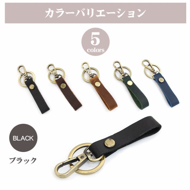 名入れ無料】名入れ キーホルダー 革 オールドレザー カラビナ付き 5色 名前入り プレゼント 刻印 ループキーホルダー キーリング メの通販はau  PAY マーケット ピットライフ キーケース・名入れ革小物 お掃除用品コーティング専門店 au PAY マーケット－通販サイト