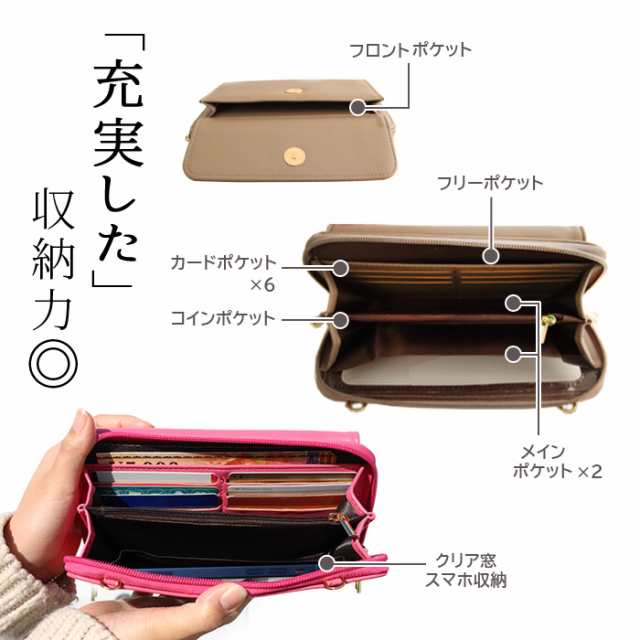 お財布 ショルダー スマホ 入る スマホショルダー スキミング防止