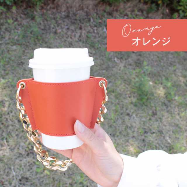 コーヒースリーブ　持ち手付きコーヒースリーブ　カップホルダー